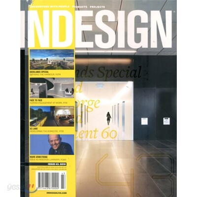 [과월호]Indesign (계간) : Vol. 43