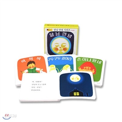 [보림출판사] 보림 베스트보드북5종+퍼즐2종