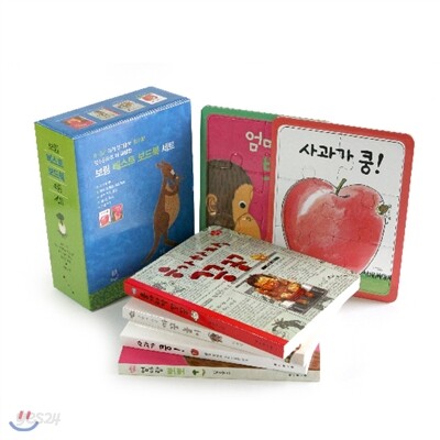 [보림]보림 베스트 보드북 4종 + 퍼즐 2종
