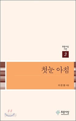 첫눈 아침