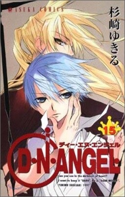 D.N.ANGEL 15