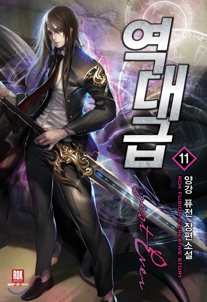 황색탄환 12