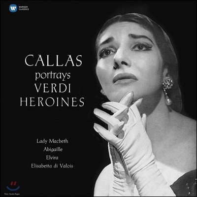 Nicola Rescigno,Philharmonia Orchestra,Giuseppe Verdi,Philharmonia Chorus,Angela Vercelli,Dario Caselli — Maria Callas 마리아 칼라스 - 베르디 아리아 1집: 1958 스튜디오 리사이틀 (Portrays Verdi Heroines) 앨범 커버