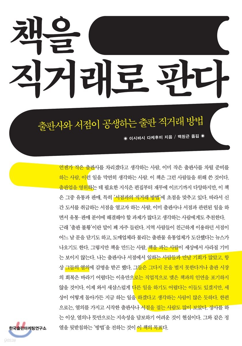 책을 직거래로 판다