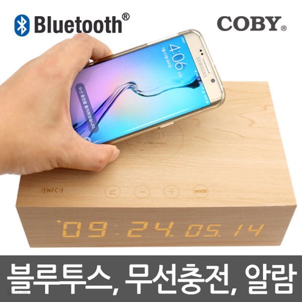 코비 LED 알람시계 무선충전기 블루투스 스피커 AL600