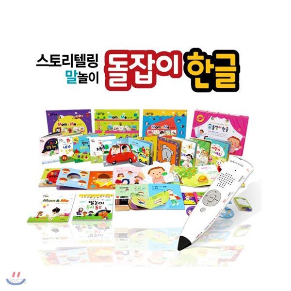 돌잡이 한글 (전24종)+레인보우 세이펜 레드(32G)