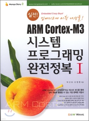 ! ARM Cortex-M3 ý α׷  1