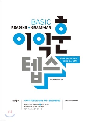  ܽ Basic Reading + Grammar