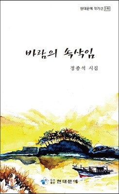 바람의 속삭임