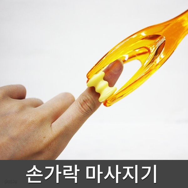 손가락 마사지 롤러 마사지기 지압기 지압 마사지