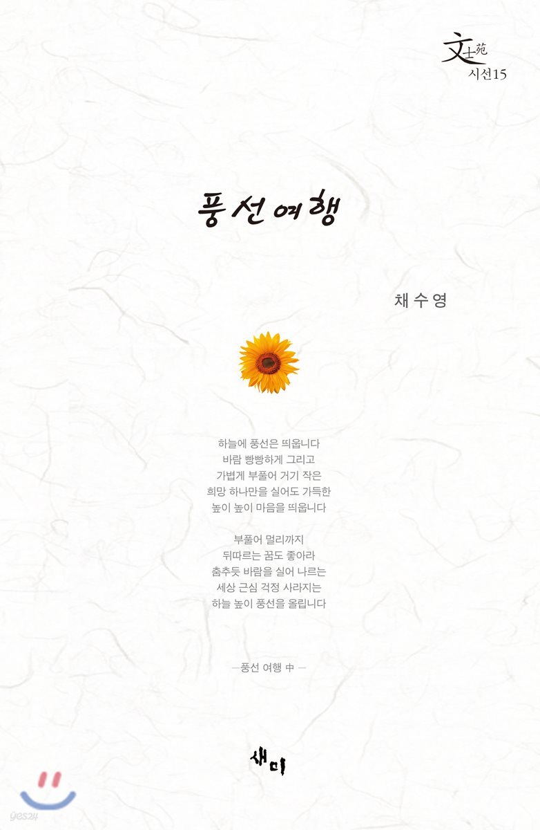 풍선여행