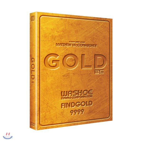 골드-초회한정판 (1Disc)