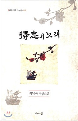 득충의 노래