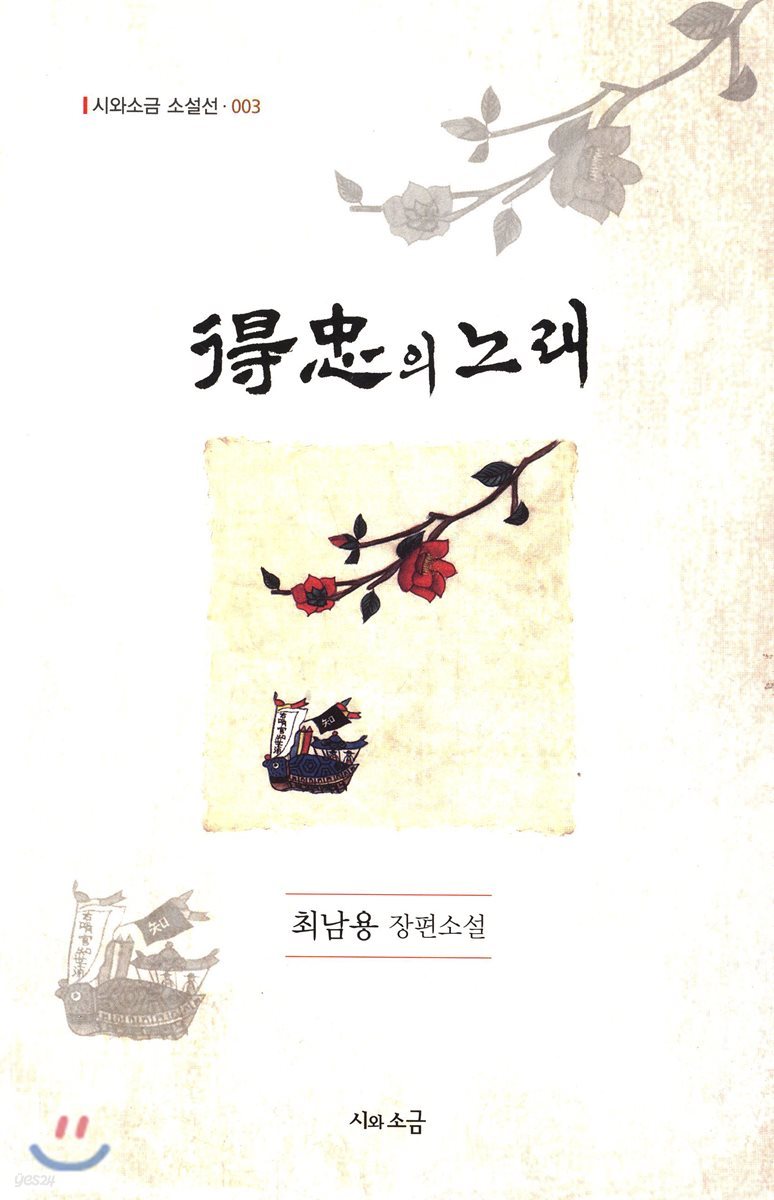 득충의 노래