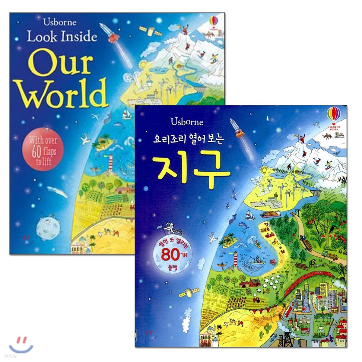 요리조리 열어 보는 지구 원번역서 세트