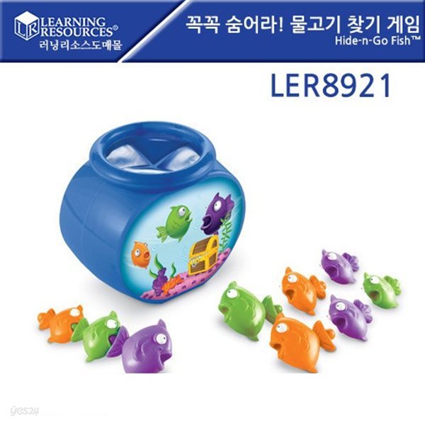 [러닝리소스] 꼭꼭 숨어라 물고기 찾기 게임 LER8921