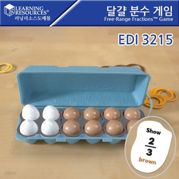 [러닝리소스] 달걀 분수 게임 EDI3215