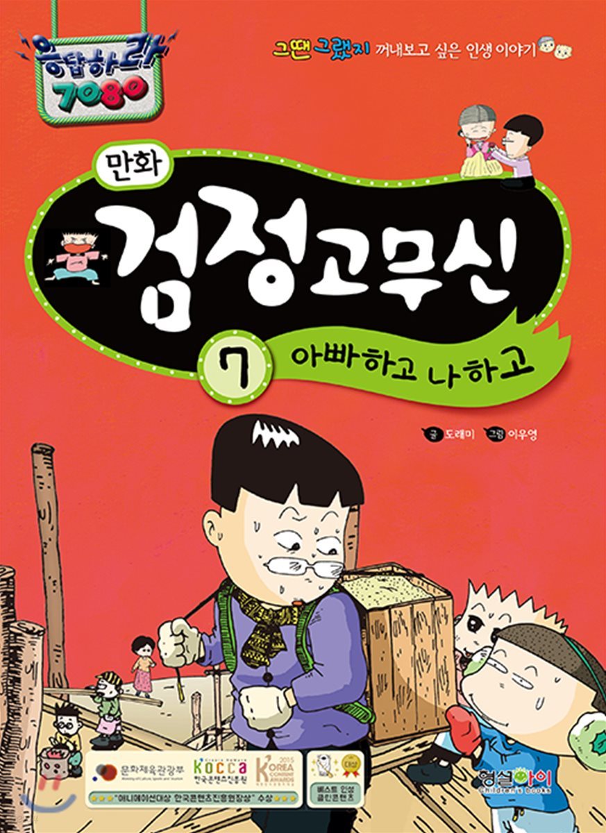 검정 고무신 7