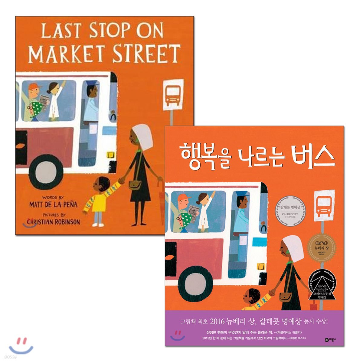 행복을 나르는 버스 원번역서 세트 - 예스24