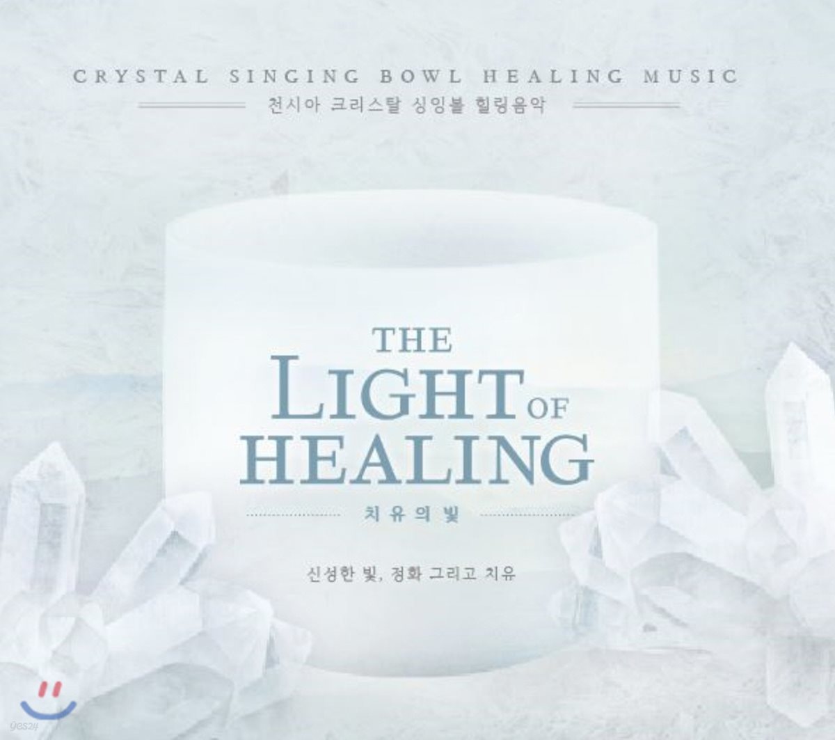 천시아 - 치유의 빛 (The Light of Healing)
