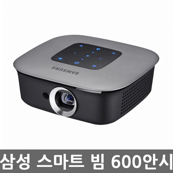 삼성 스마트빔 SSB-10DLYN60 빔 프로젝터/600안시