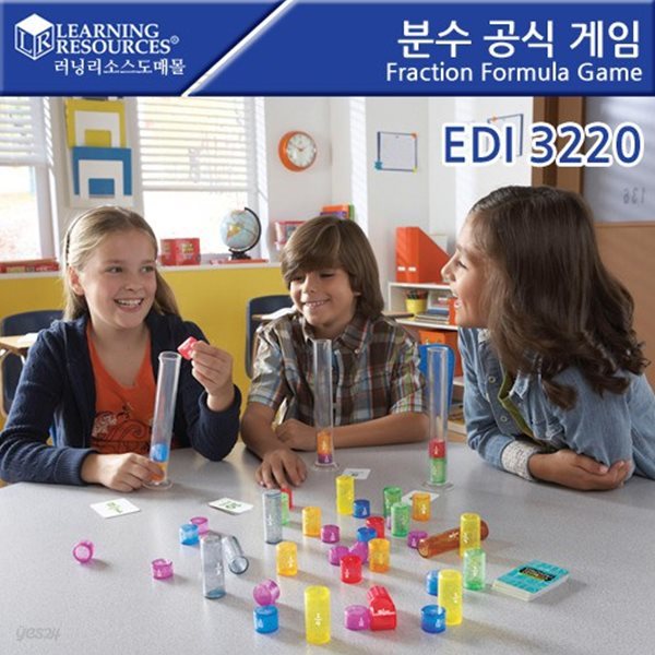 [러닝리소스] 분수 공식 게임 EDI3220