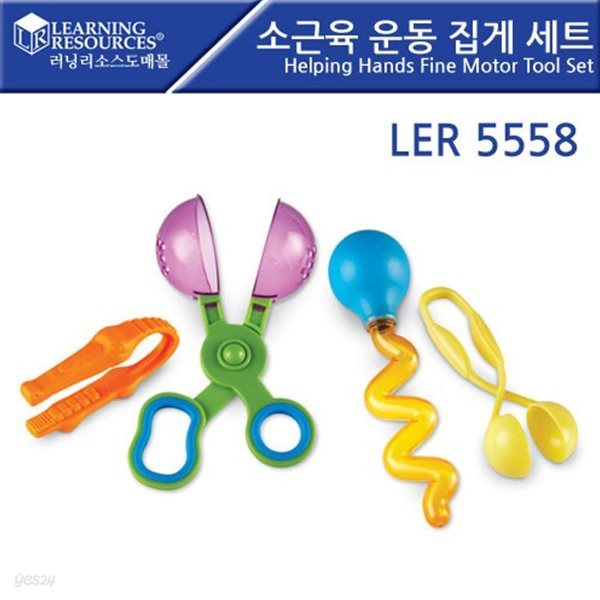 [러닝리소스] 소근육 운동 집게세트 LER5558