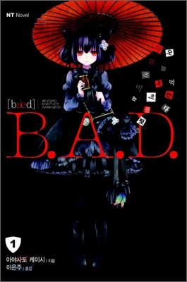 B.A.D. 1