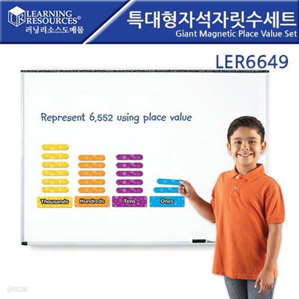 [러닝리소스] 특대형 자석 자릿수 세트 LER6649