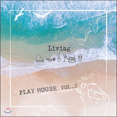 ÷ Ͽ콺 (Play House) - Living