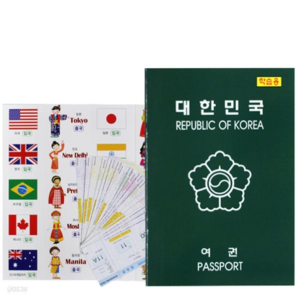 [학습교구] 세계여러나라 여권놀이