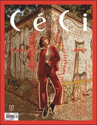 CECI Another choice 꾾  ̽ () : 9 [2017]