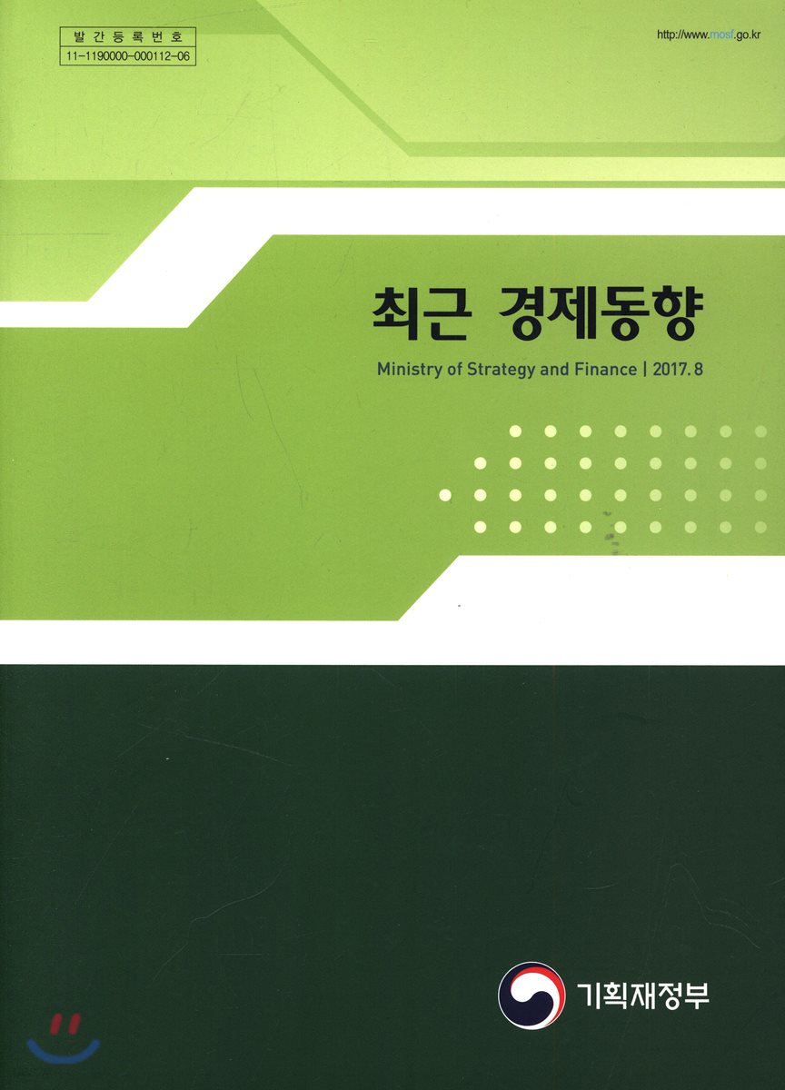 최근 경제동향 2017년 8월호