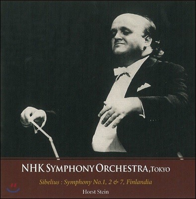 Horst Stein ú콺:  1, 2, 7 & ڶ , ɶ - ȣƮ Ÿ (Sibelius: Symphonies & The Swan of Tuonela, Finlandia)