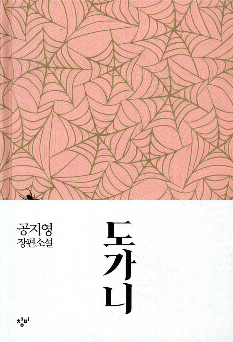 도가니