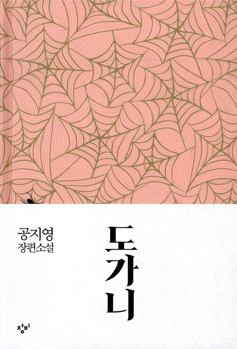 도가니