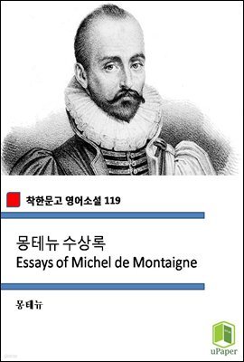 ״  Essays of Michel de Montaigne (ѹ Ҽ 119)