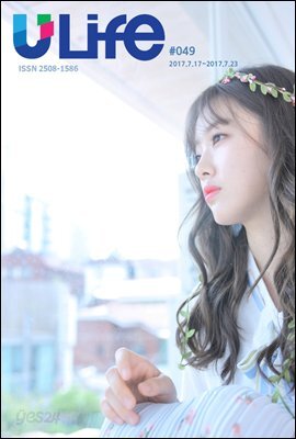 유라이프 ULife 49호