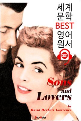 Ƶ  Sons and Lovers (  BEST   301) -   