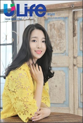 유라이프 ULife 48호