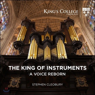 Stephen Cleobury  ŷ  νƮ -  ̽  (The King of Instruments - A Voice Reborn)  Ŭ [ظ & ظ ]