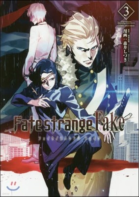 Fate/strange Fake vol.3