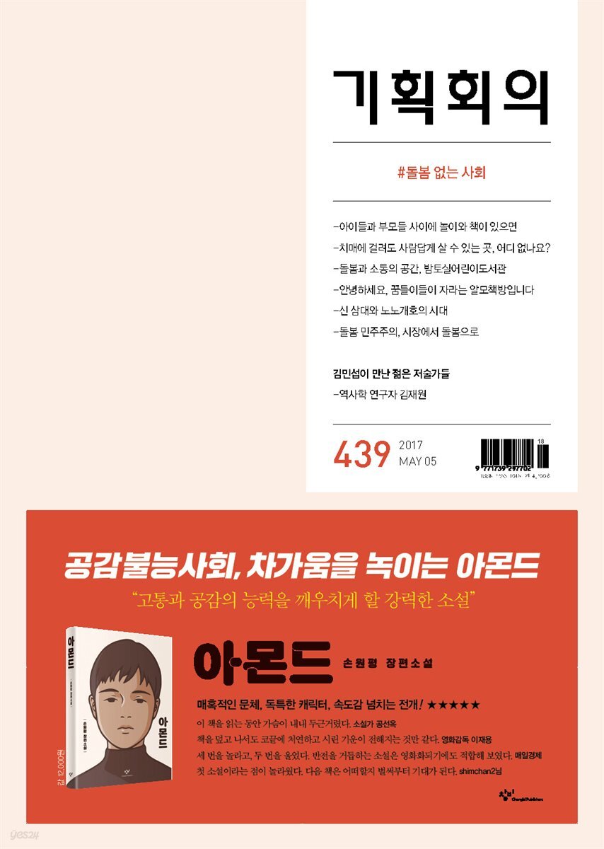 기획회의