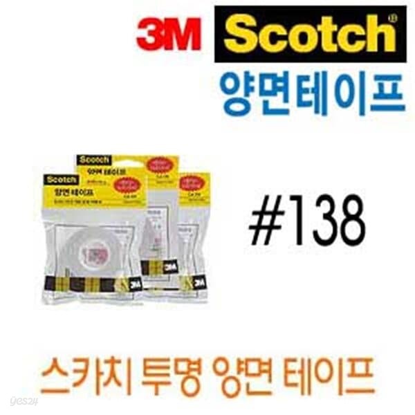 3M  138 24mmX10M 스카치 종이 양면테이프