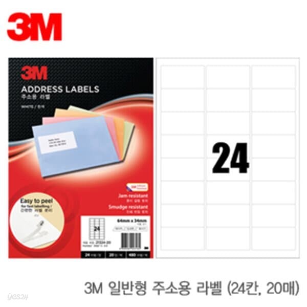 3M 21324-20일반형주소용라벨24칸 20매 라벨 3M 라벨링 변 | 프리미엄오피스 - 예스24