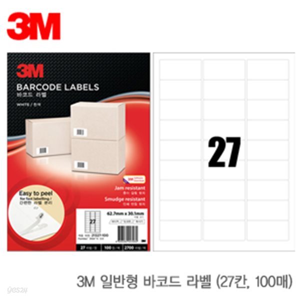 3M 21327-100일반형바코드라벨27칸 100매 라벨 3M 라벨링