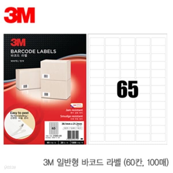 3M 21365-100일반형바코드라벨65칸 100매 라벨 3M 라벨링