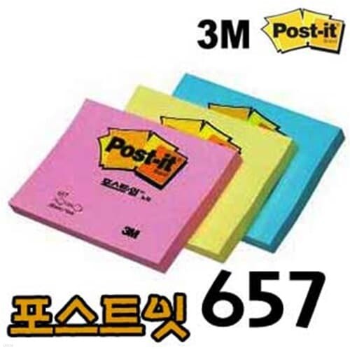 3M 포스트잇 657  접착메모지 포스트