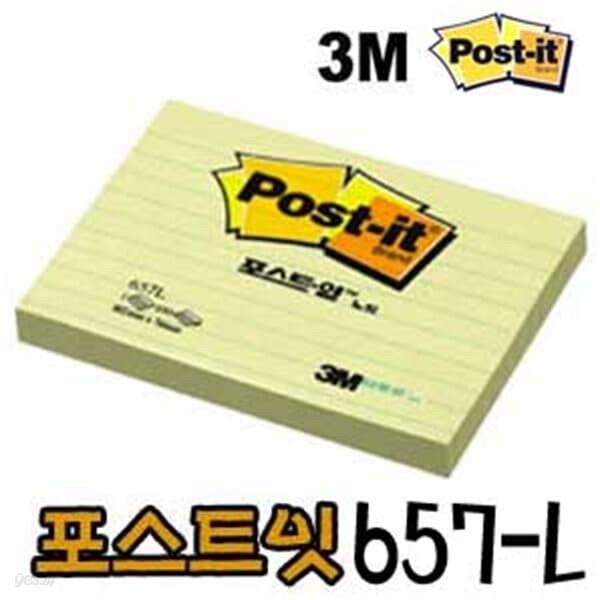 3M 포스트잇 657-L  접착메모지 포스트잍