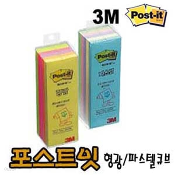 3M 포스트잇 형광파스텔큐브 1인치25x76mm  접착메모지